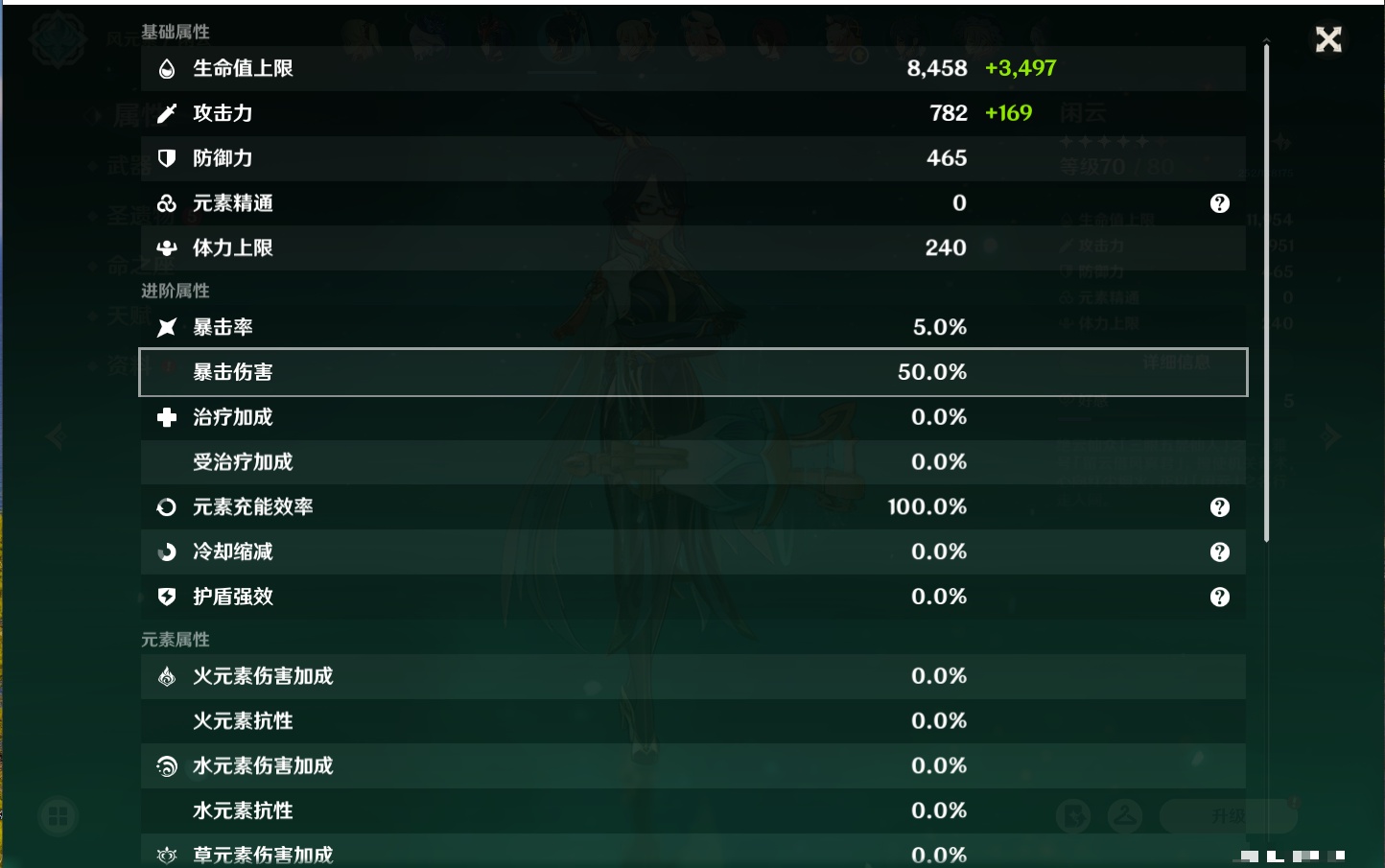 YSMK316228原神账号详情图27 YSMK316228原神账号详情图27