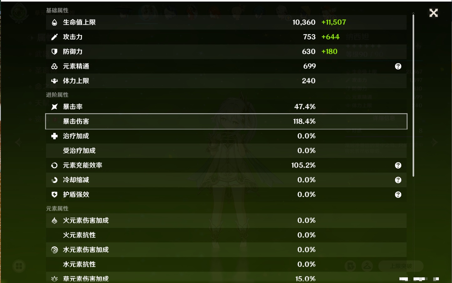 YSMK316789原神账号详情图3