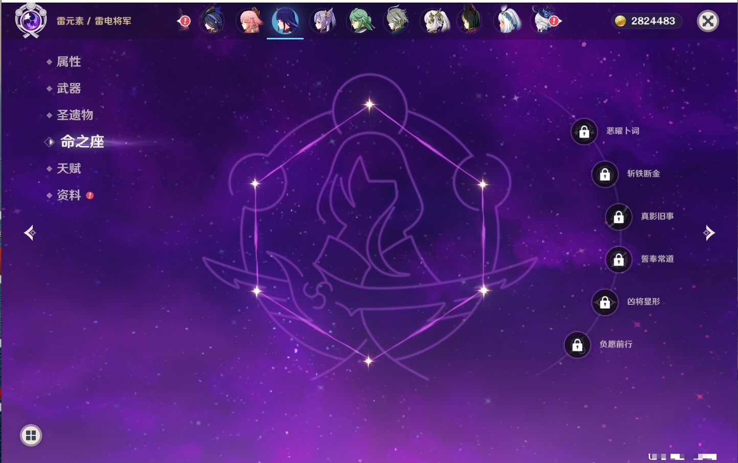 YSMK316231原神账号详情图25 YSMK316231原神账号详情图25