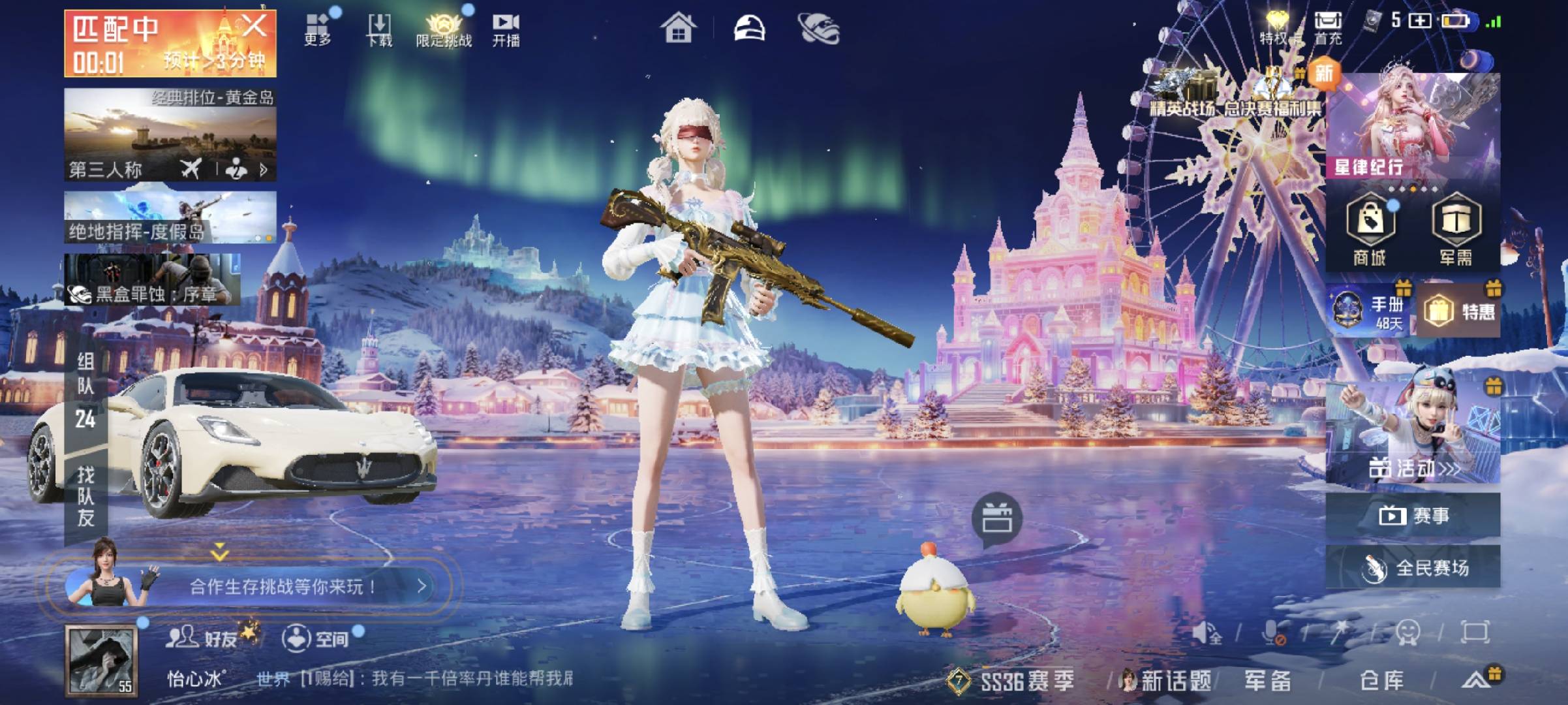 HPSJ3435066和平精英账号详情图4 HPSJ3435066和平精英账号详情图4