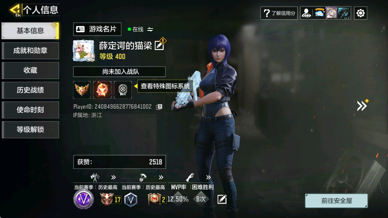 SMFFWY40074使命召唤手游账号详情图3