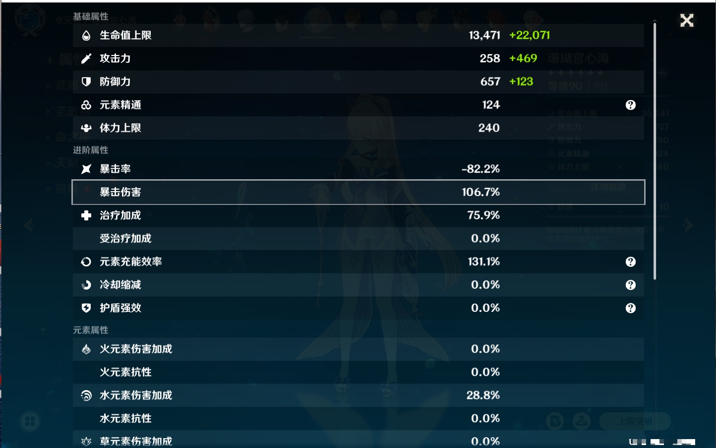 YSMK316231原神账号详情图87 YSMK316231原神账号详情图87