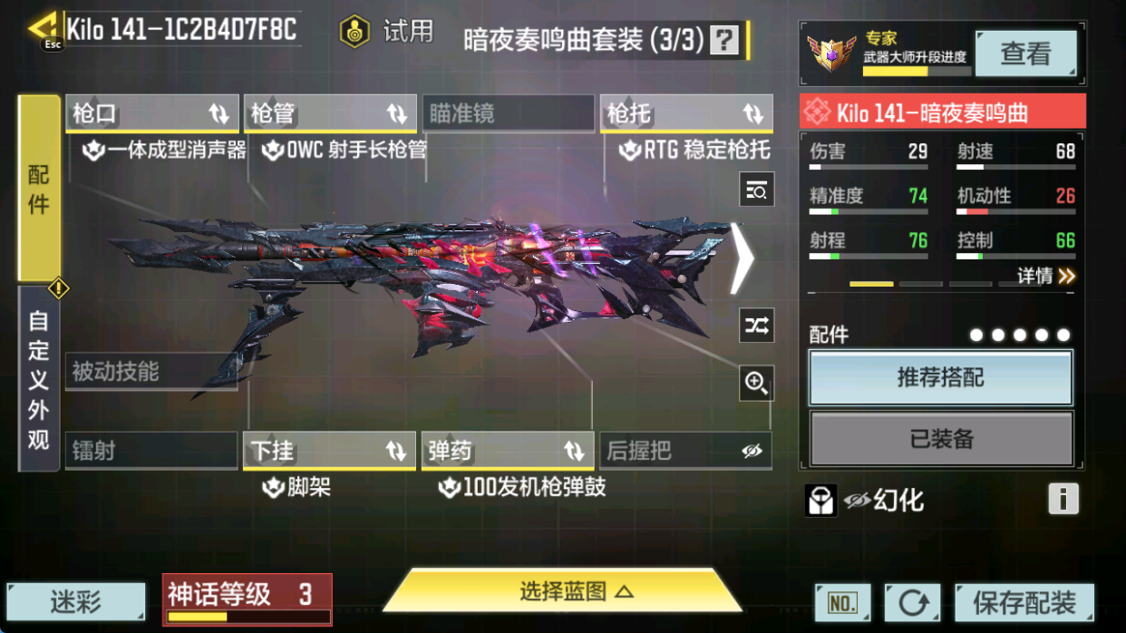 SMCMW40702使命召唤手游账号详情图11