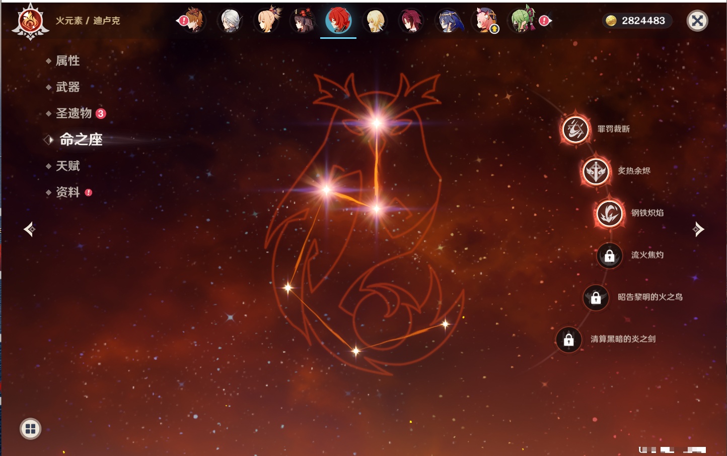 YSMK316231原神账号详情图34 YSMK316231原神账号详情图34