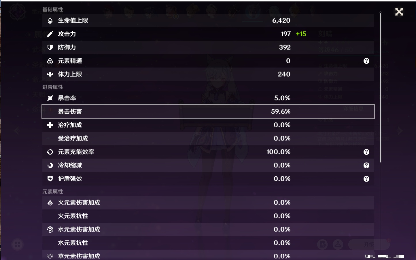 YSMK316233原神账号详情图12