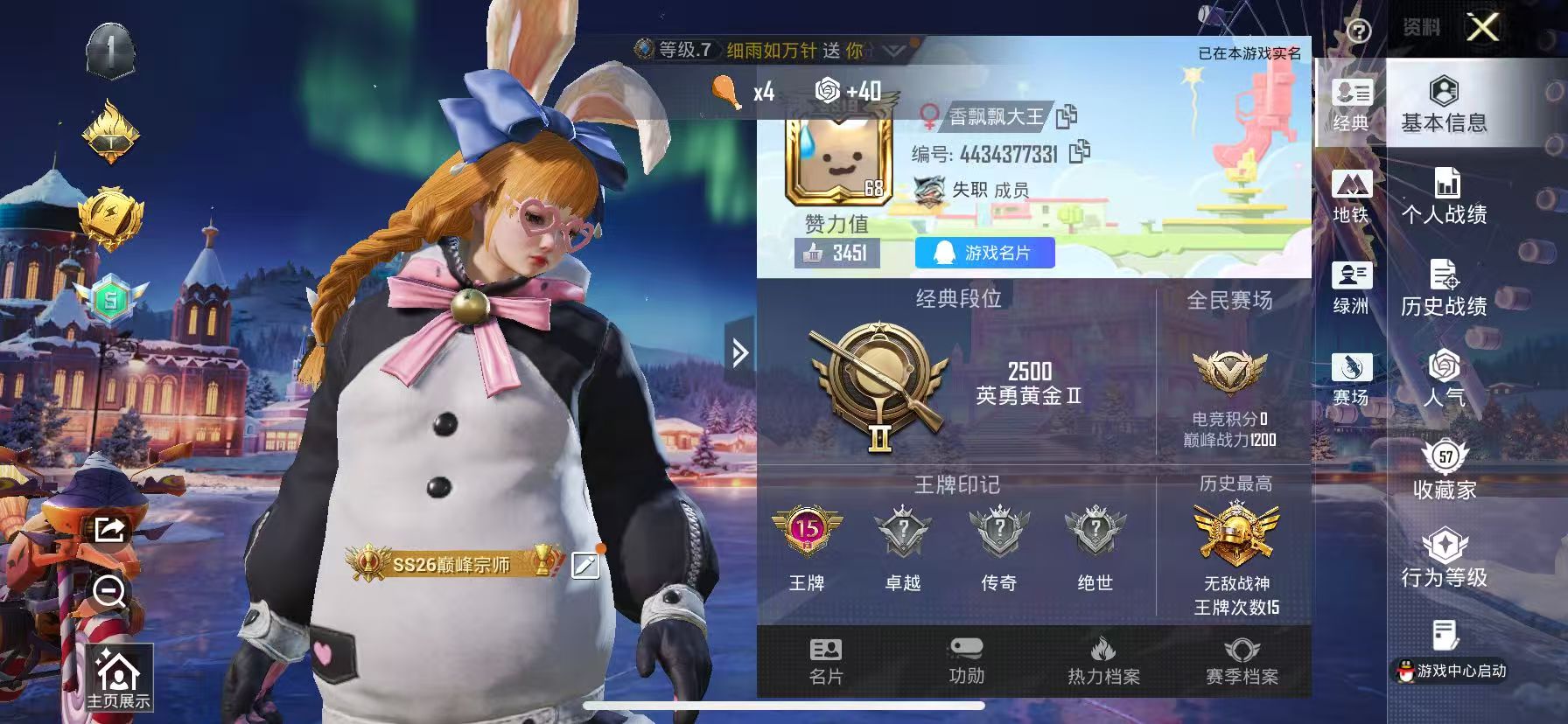 HPSJ3435111和平精英账号详情图4