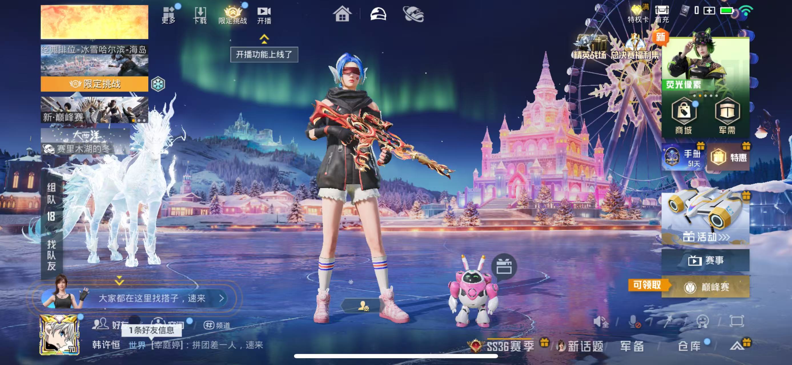 HPSJ3435103和平精英账号详情图2