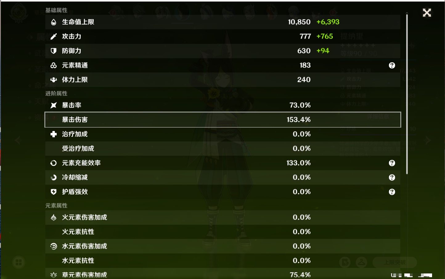YSMK316231原神账号详情图79 YSMK316231原神账号详情图79