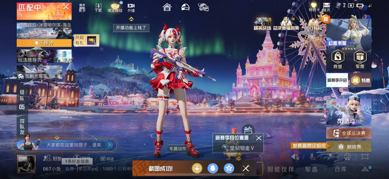 HPSJ3435060和平精英账号详情图3