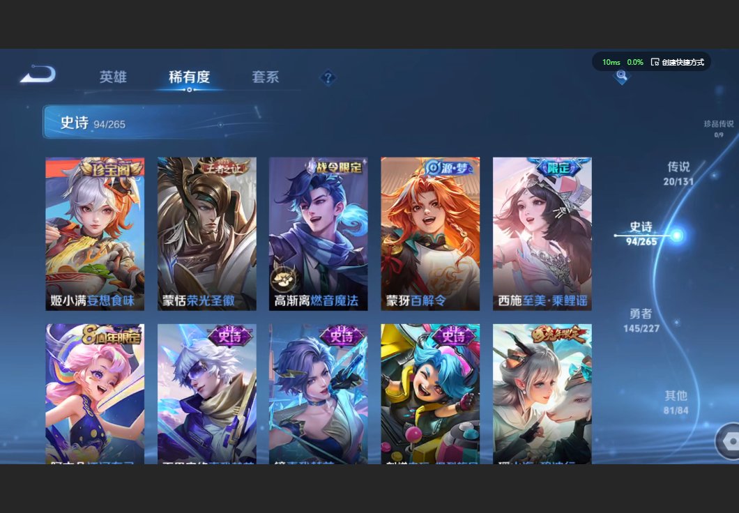 WZZM3441979王者荣耀账号详情图10