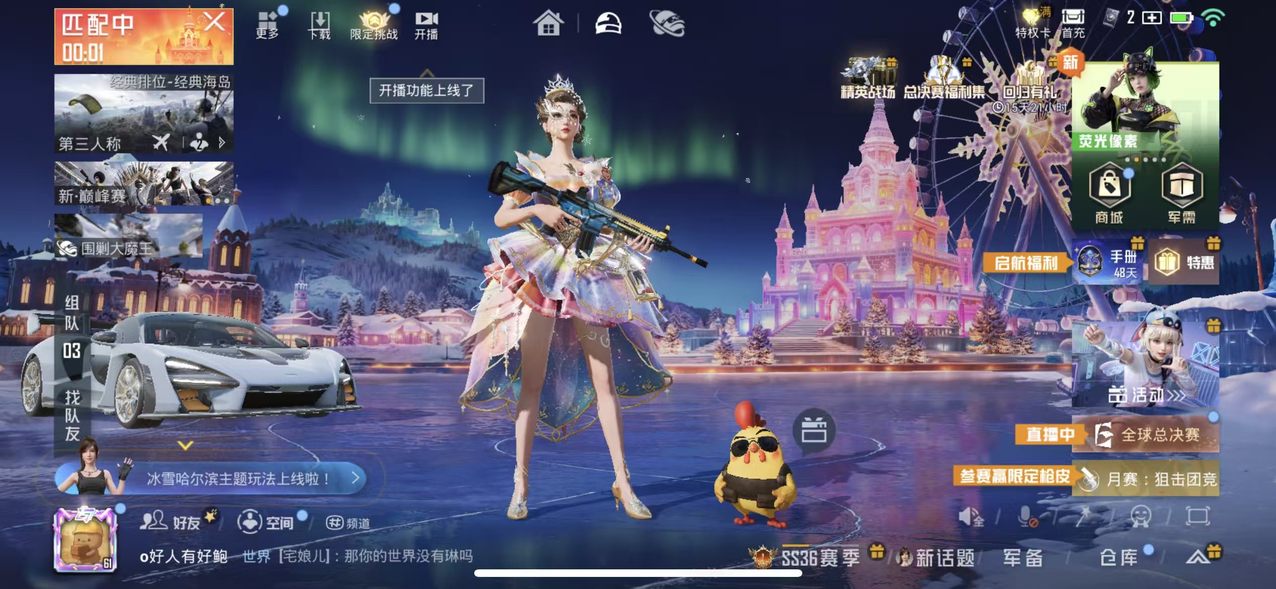 HPSJ3435059和平精英账号详情图3