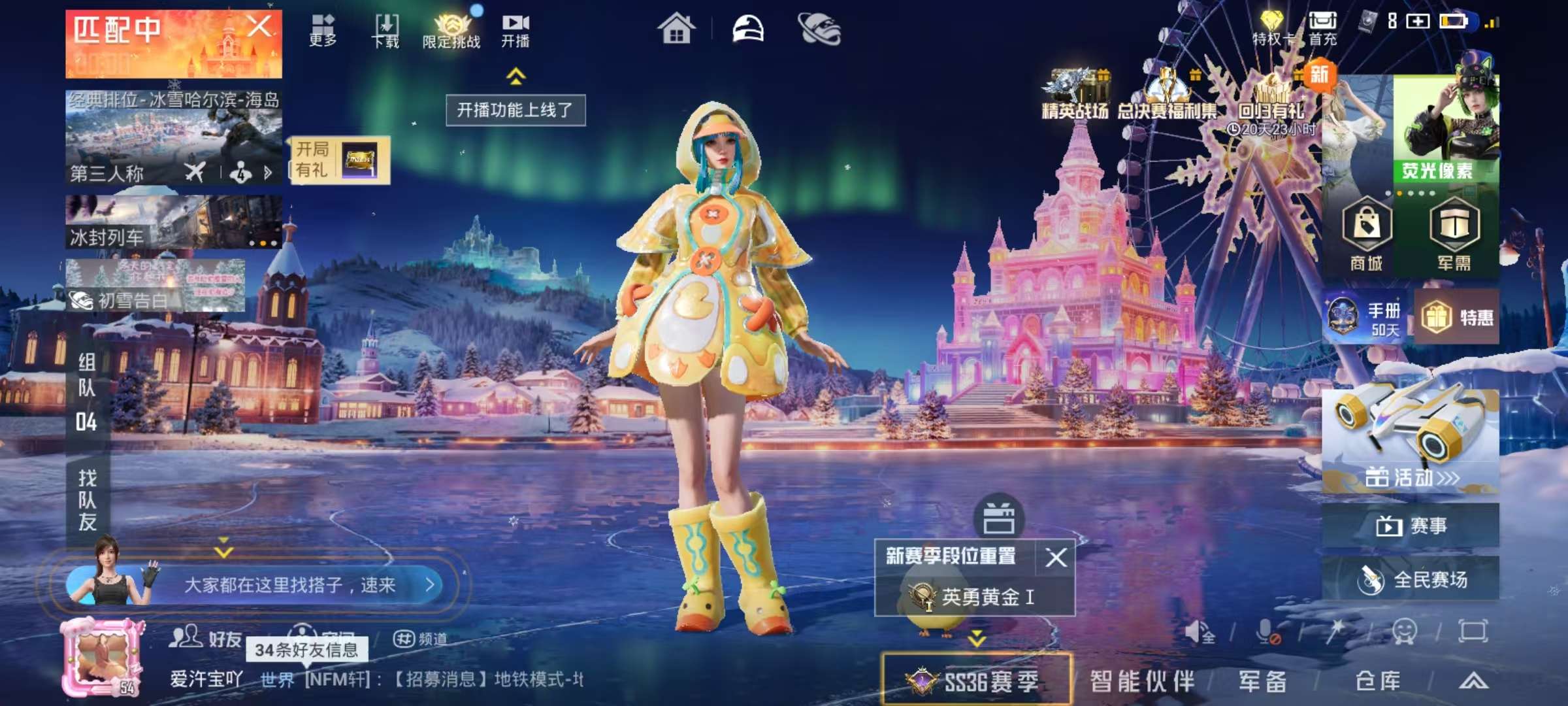 HPSJ3435112和平精英账号详情图2