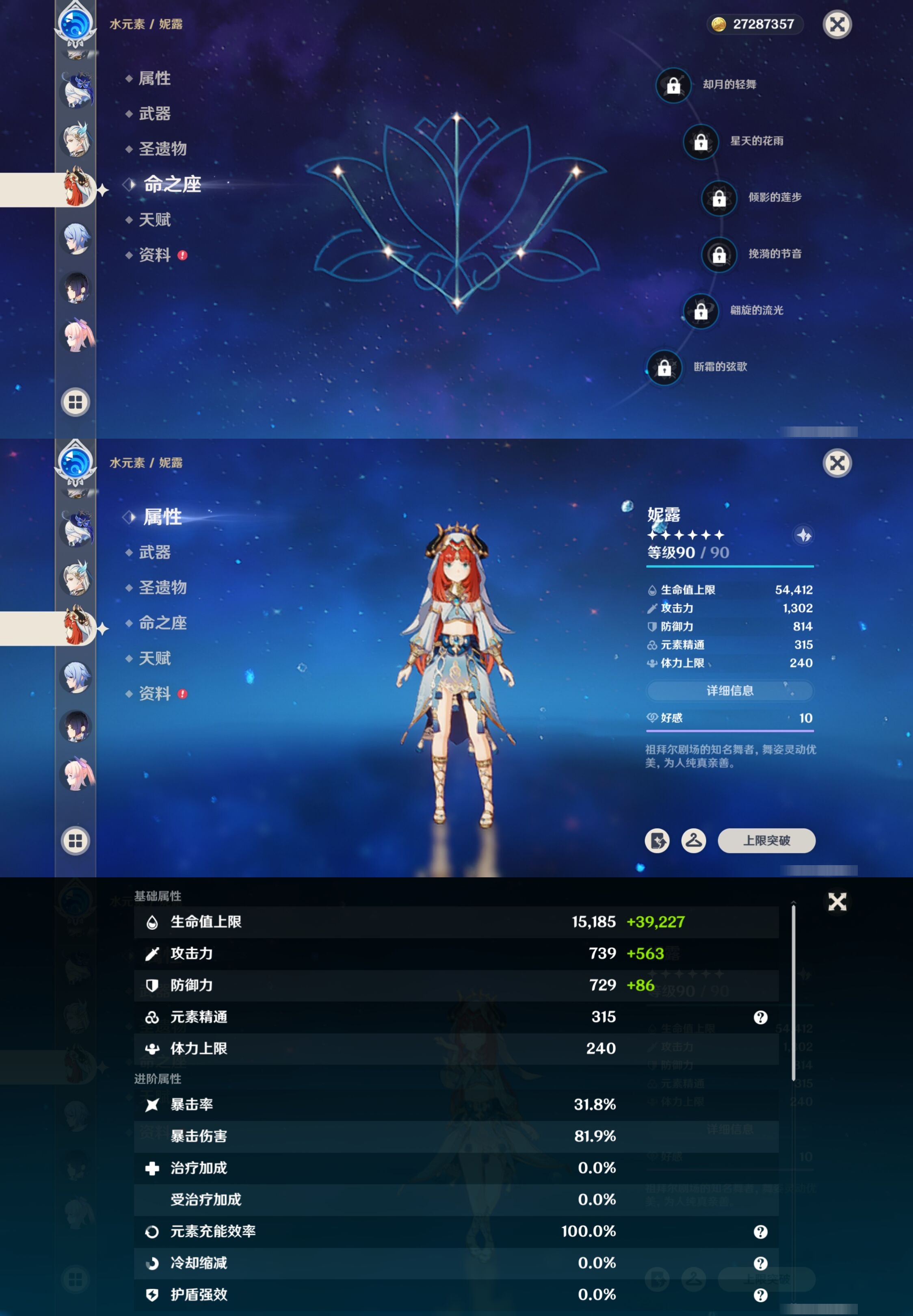 YSMK316234原神账号详情图22 YSMK316234原神账号详情图22