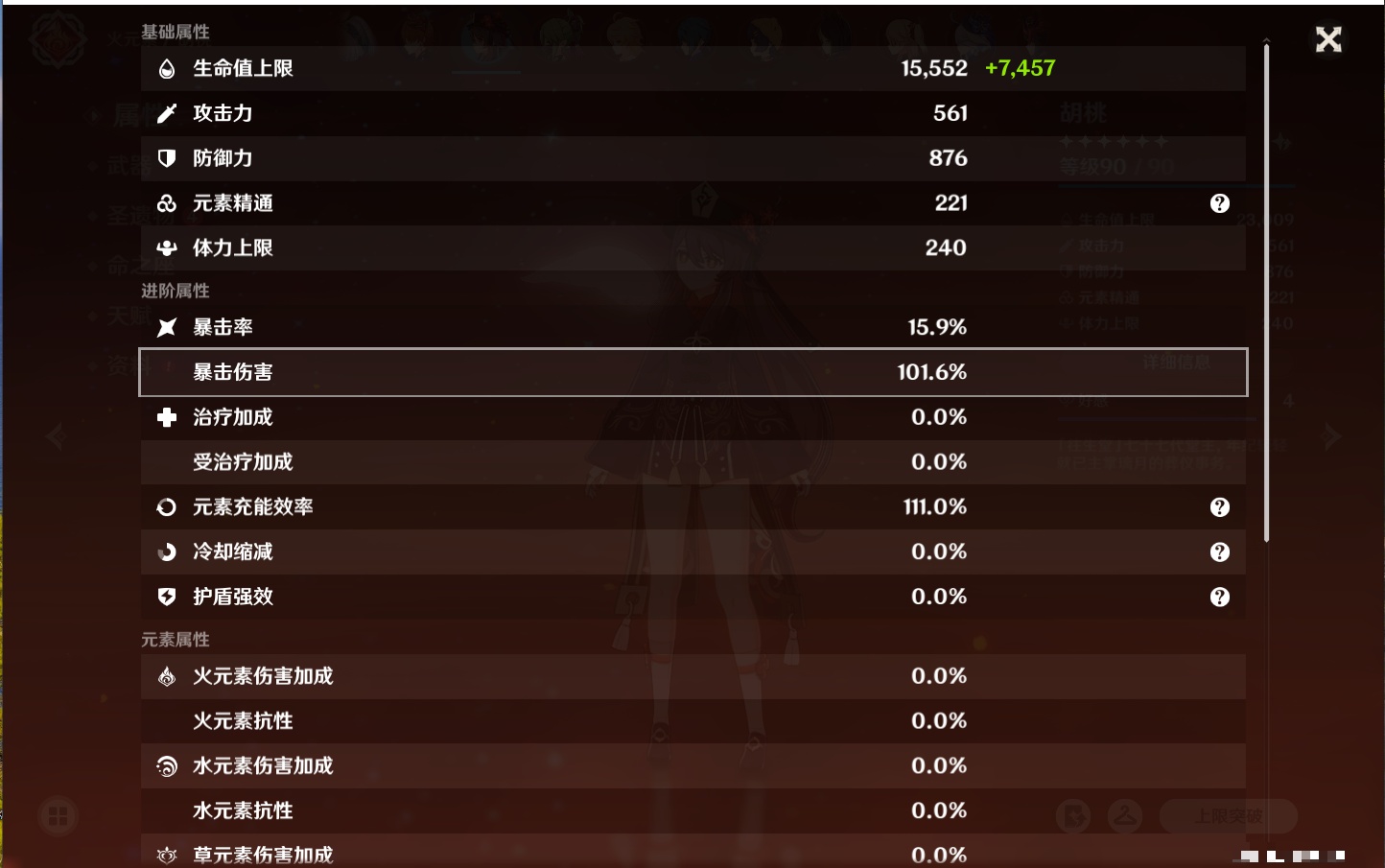 YSMK316228原神账号详情图72 YSMK316228原神账号详情图72