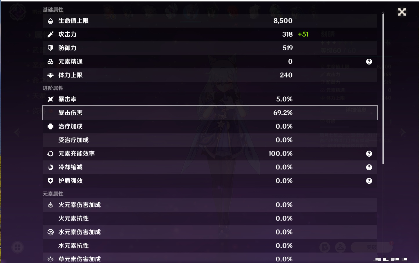 YSMK316228原神账号详情图60 YSMK316228原神账号详情图60