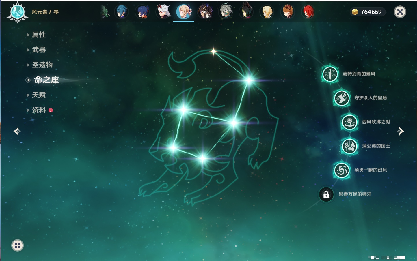 YSMK316230原神账号详情图59