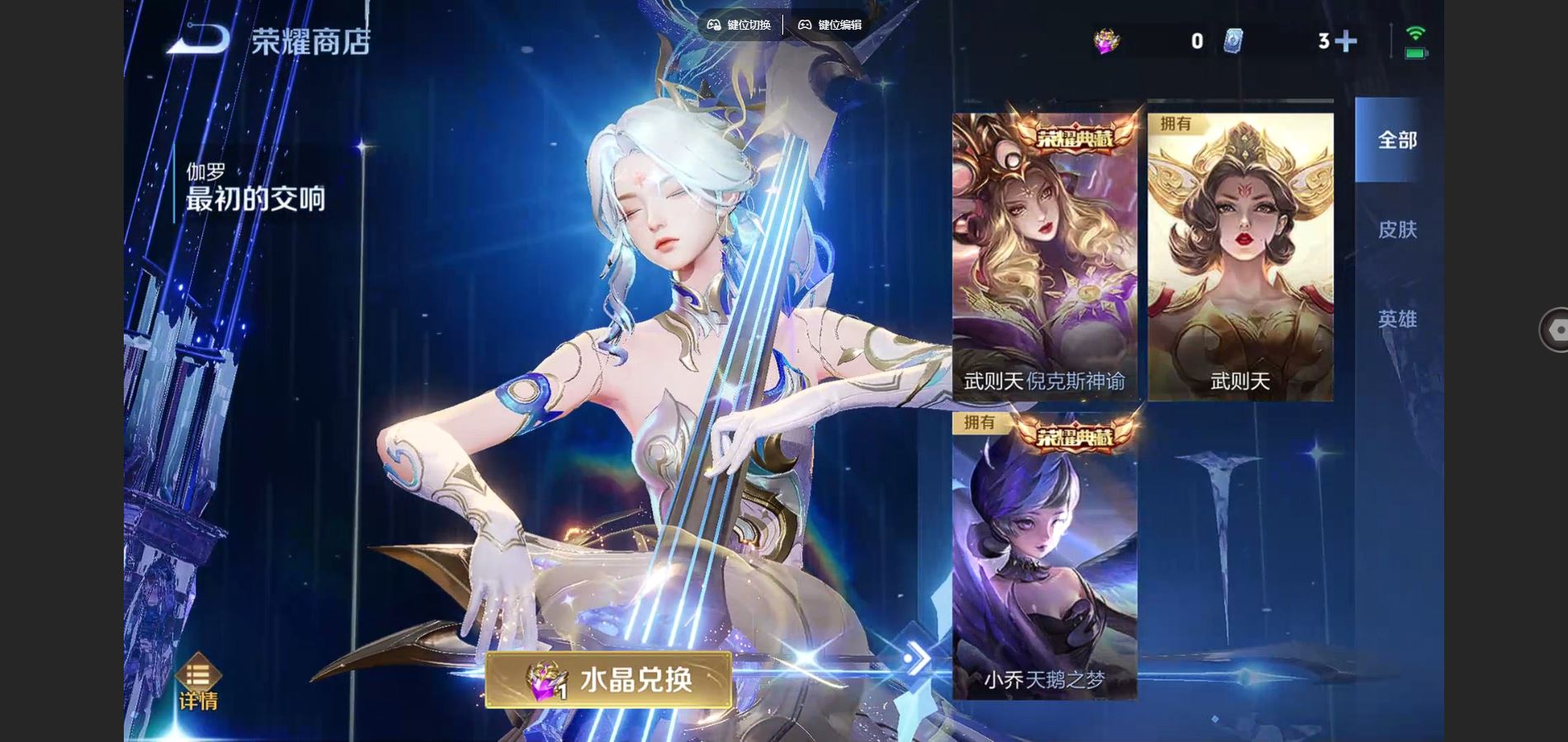 WZCMW424615王者荣耀账号详情图14 WZCMW424615王者荣耀账号详情图14