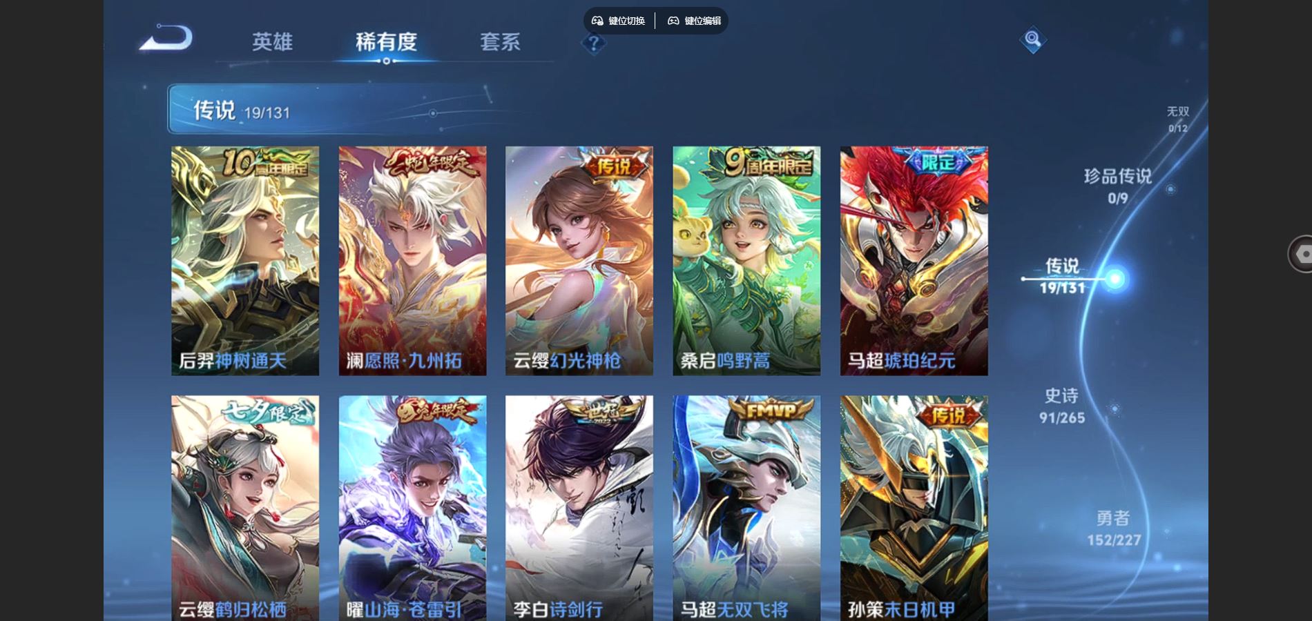 WZCMW424623王者荣耀账号详情图7