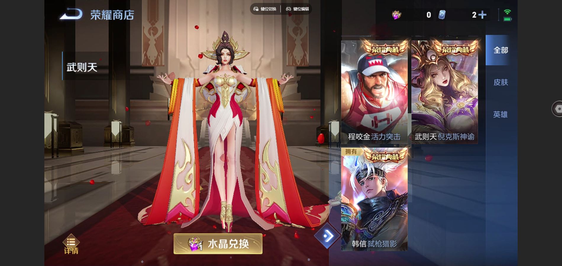 WZCMW424620王者荣耀账号详情图14 WZCMW424620王者荣耀账号详情图14