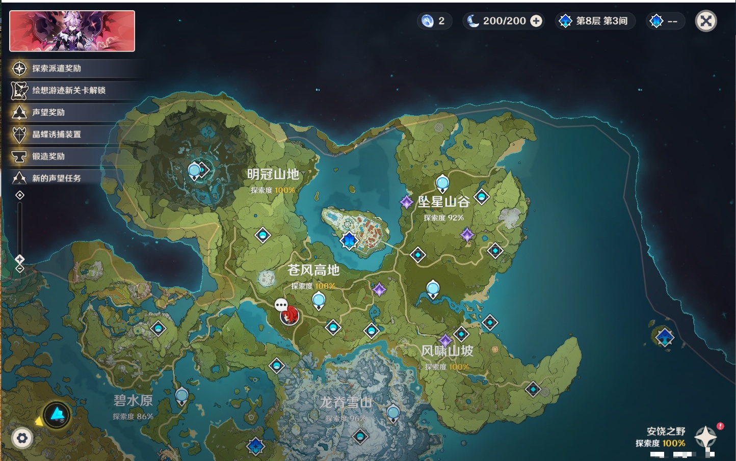 YSMK316789原神账号详情图42