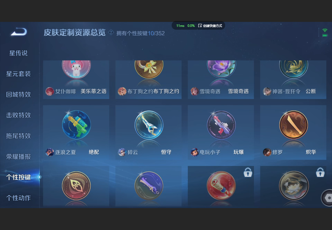 WZZM3441971王者荣耀账号详情图14