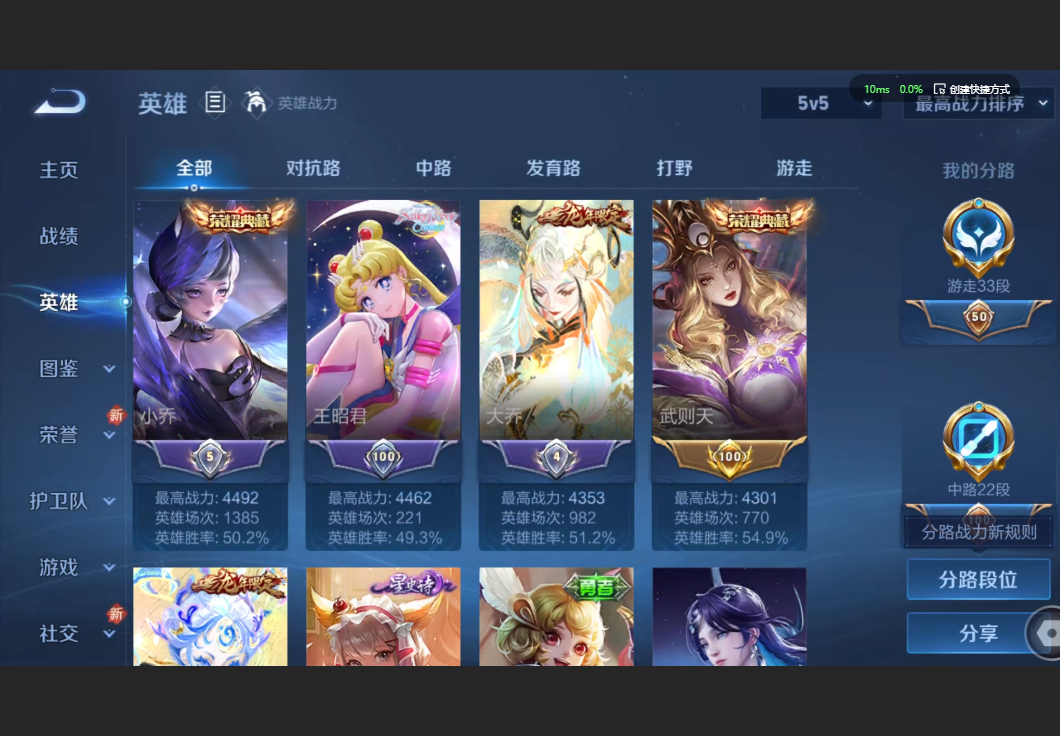 WZZM3441979王者荣耀账号详情图3