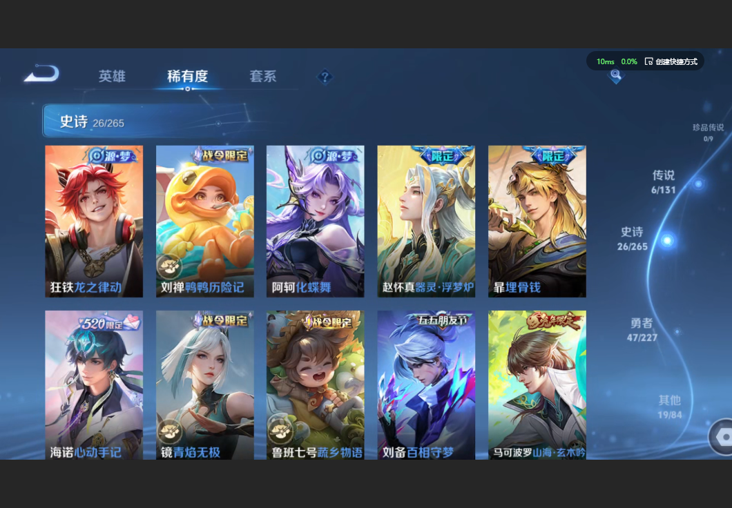 WZZM3442012王者荣耀账号详情图5 WZZM3442012王者荣耀账号详情图5