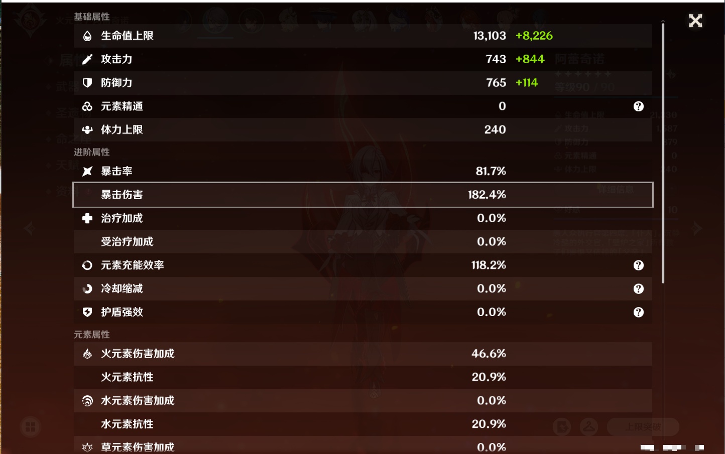 YSMK316789原神账号详情图49