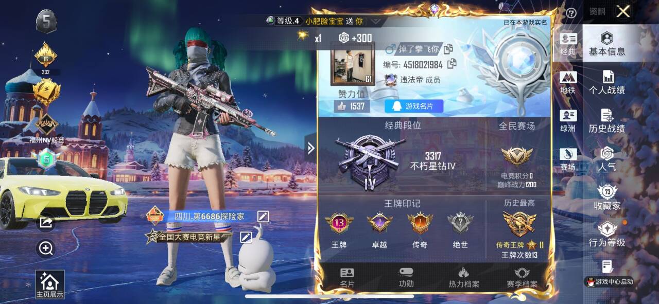 HPSJ3430484和平精英账号详情图2 HPSJ3430484和平精英账号详情图2