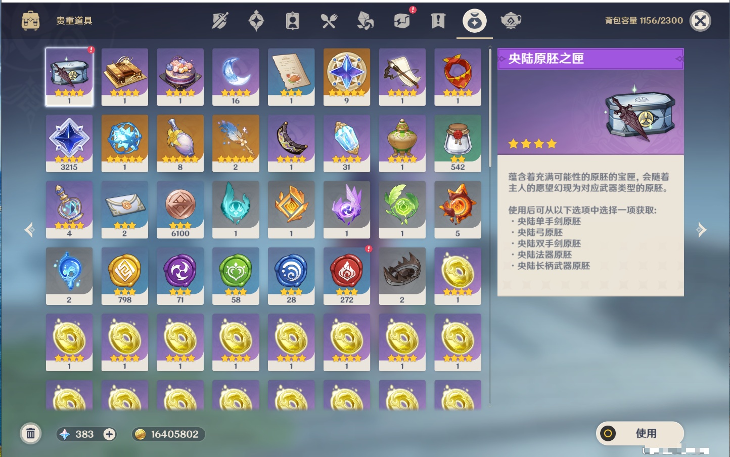 YSMK316229原神账号详情图40