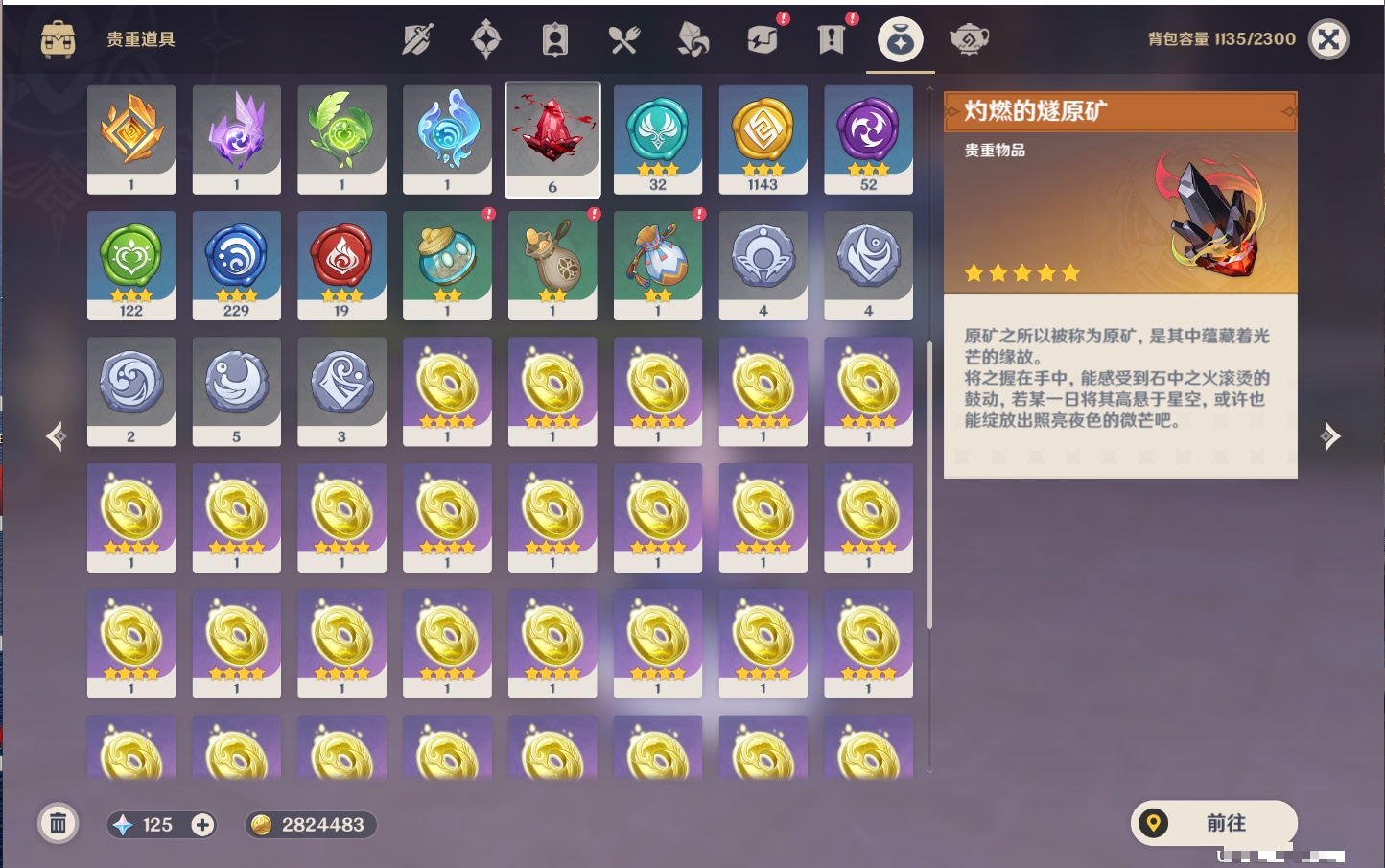 YSMK316231原神账号详情图86 YSMK316231原神账号详情图86