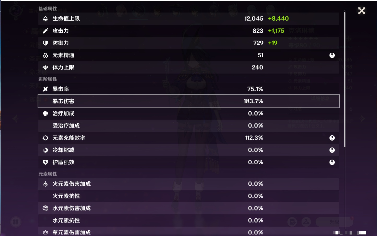 YSMK316230原神账号详情图92