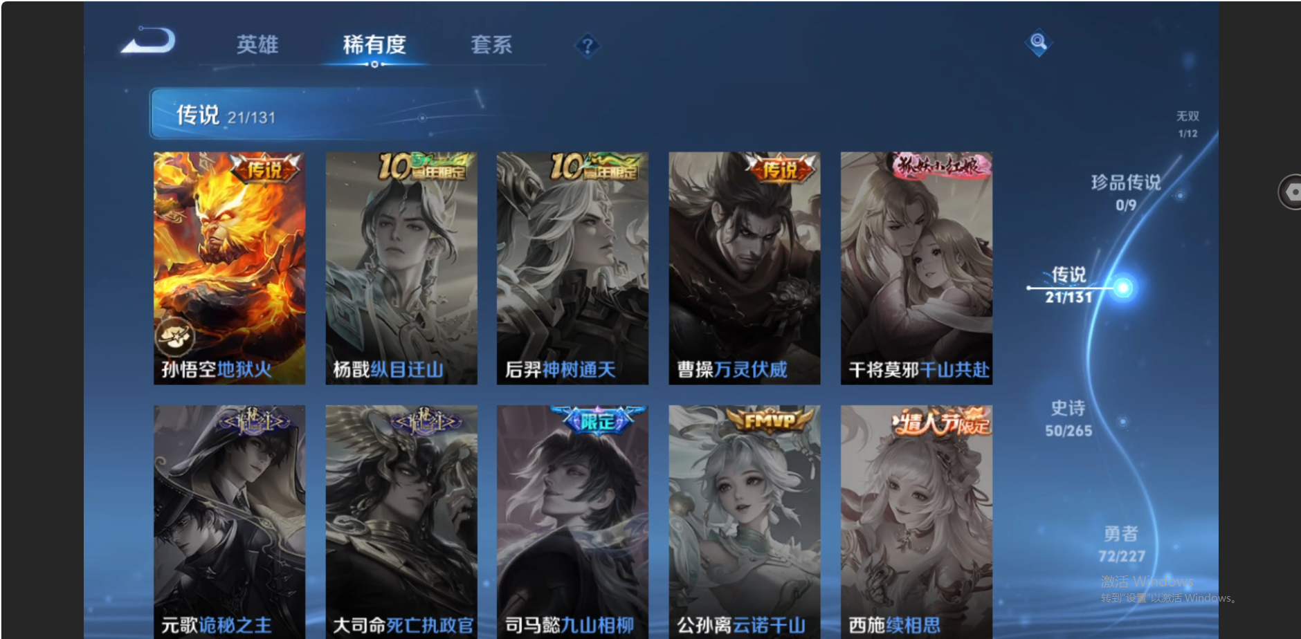 WZZM3442070王者荣耀账号详情图8 WZZM3442070王者荣耀账号详情图8