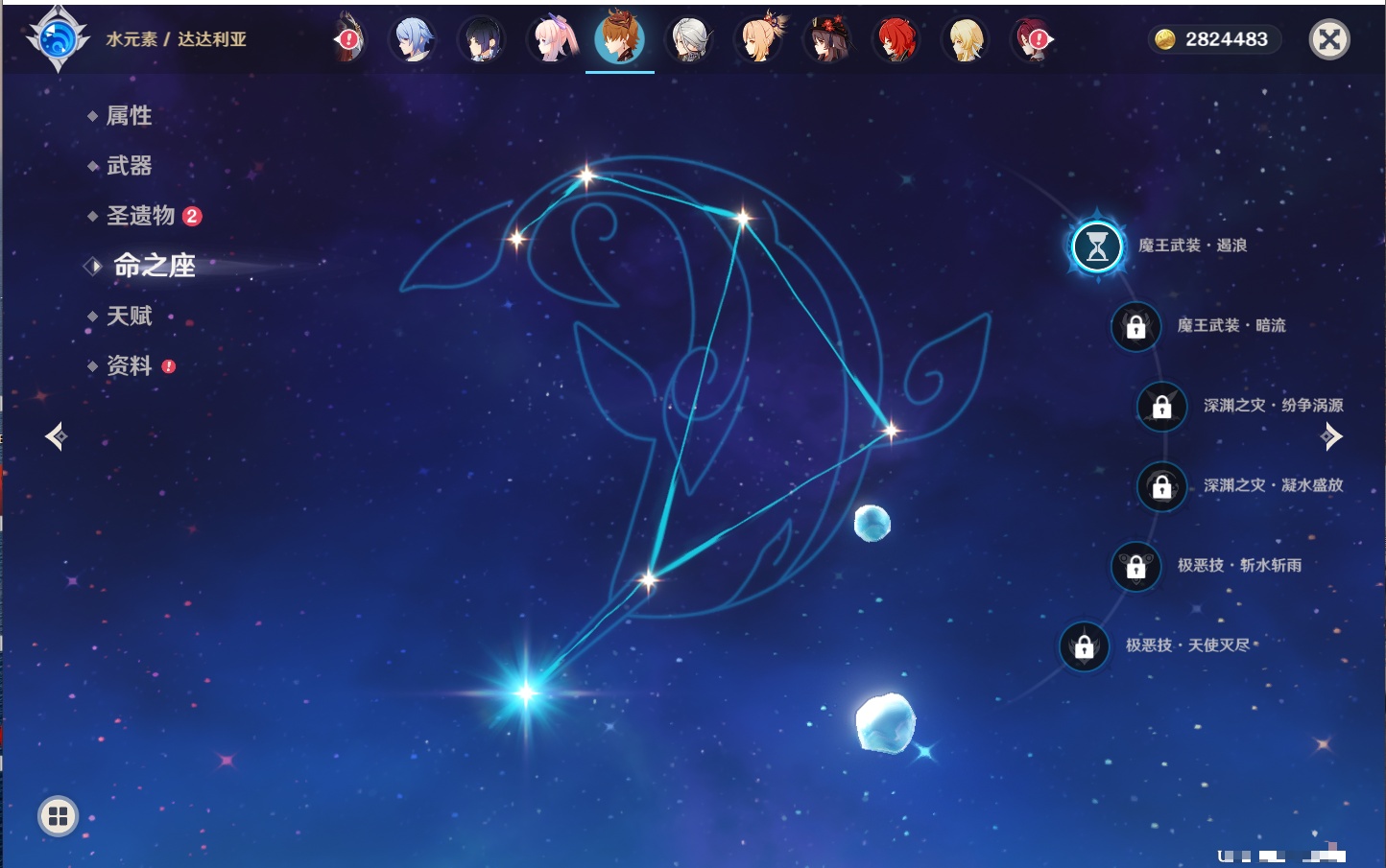 YSMK316231原神账号详情图71 YSMK316231原神账号详情图71