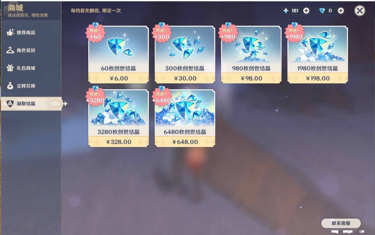 YSMK316789原神账号详情图56