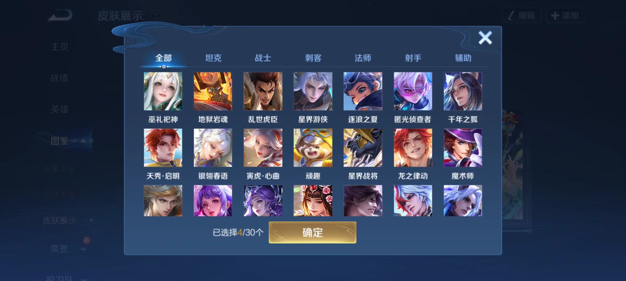 WZCMW3446455王者荣耀账号详情图7 WZCMW3446455王者荣耀账号详情图7