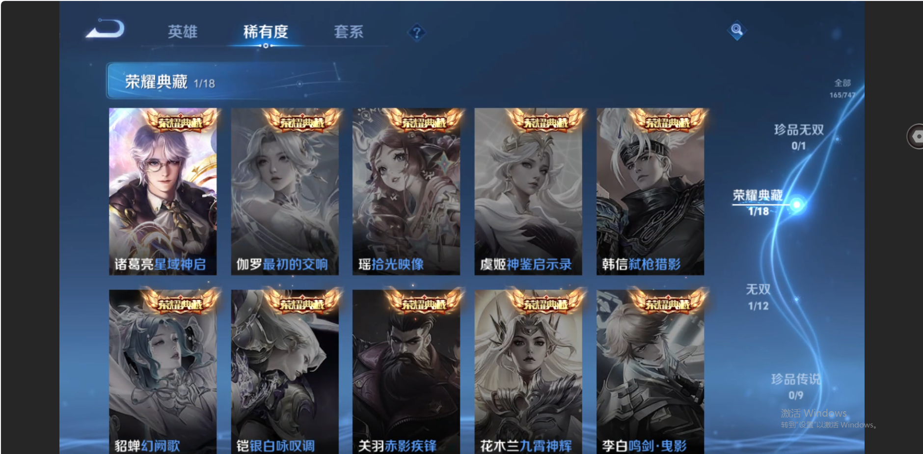 WZZM3442070王者荣耀账号详情图4 WZZM3442070王者荣耀账号详情图4