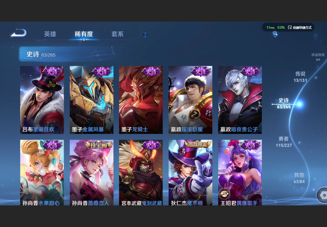 WZZM3441982王者荣耀账号详情图13