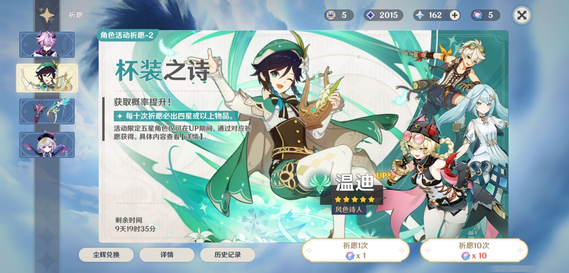 YSMK316234原神账号详情图7 YSMK316234原神账号详情图7