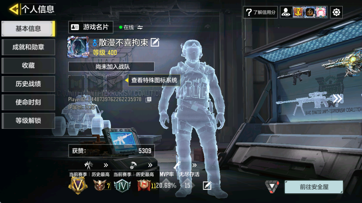 SMCMW40704使命召唤手游账号详情图3