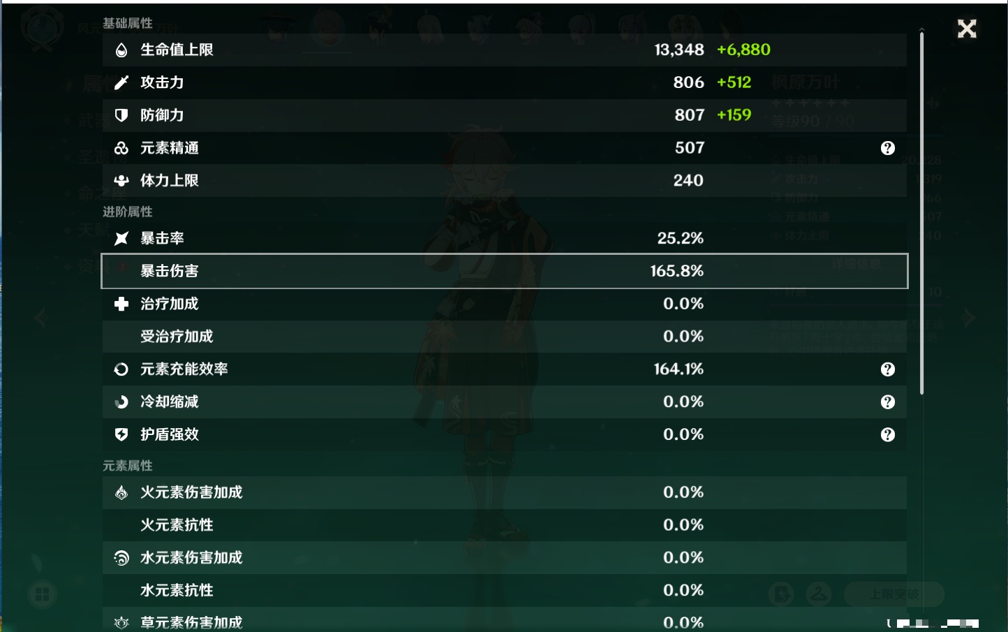 YSMK316229原神账号详情图32