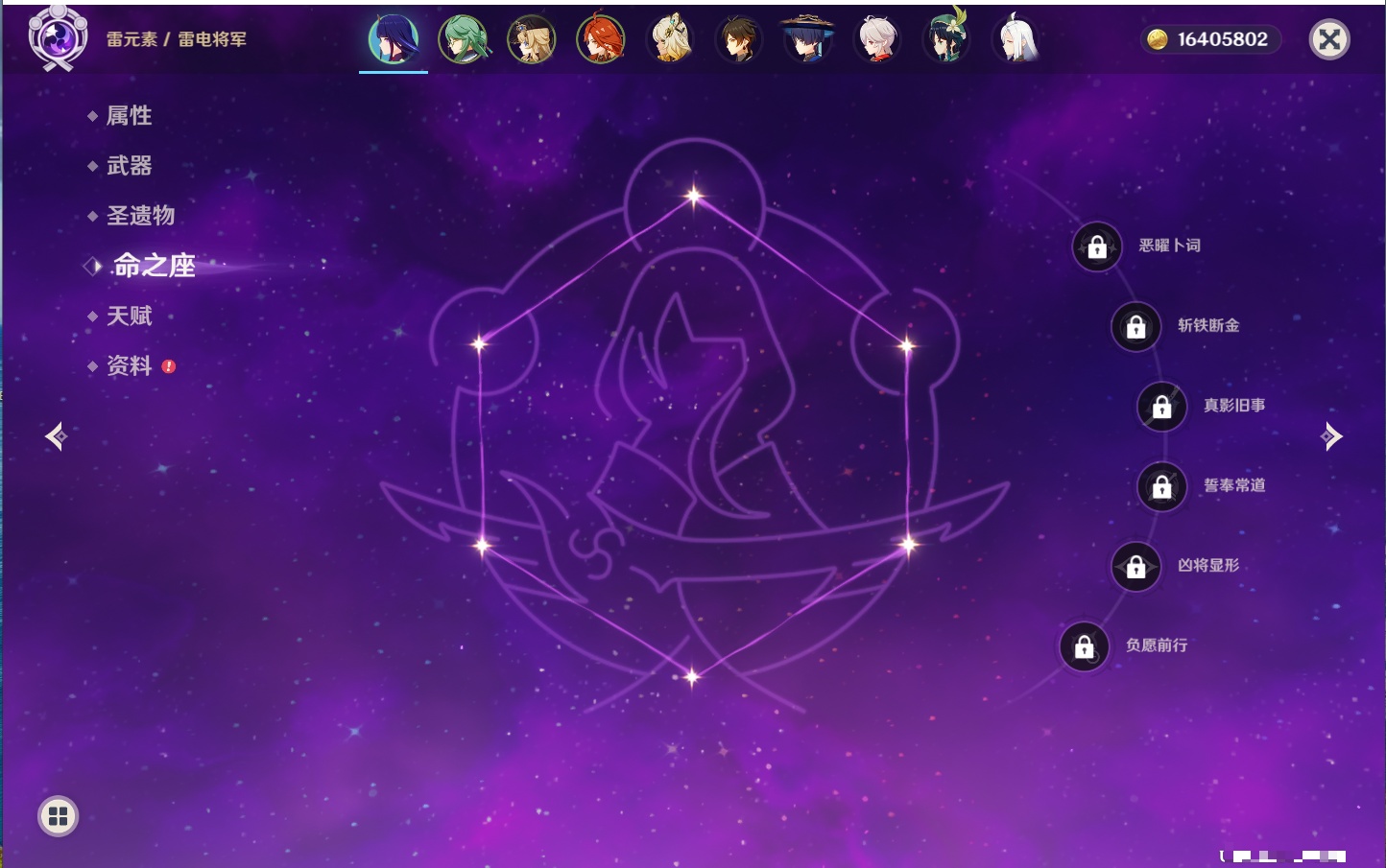 YSMK316229原神账号详情图56