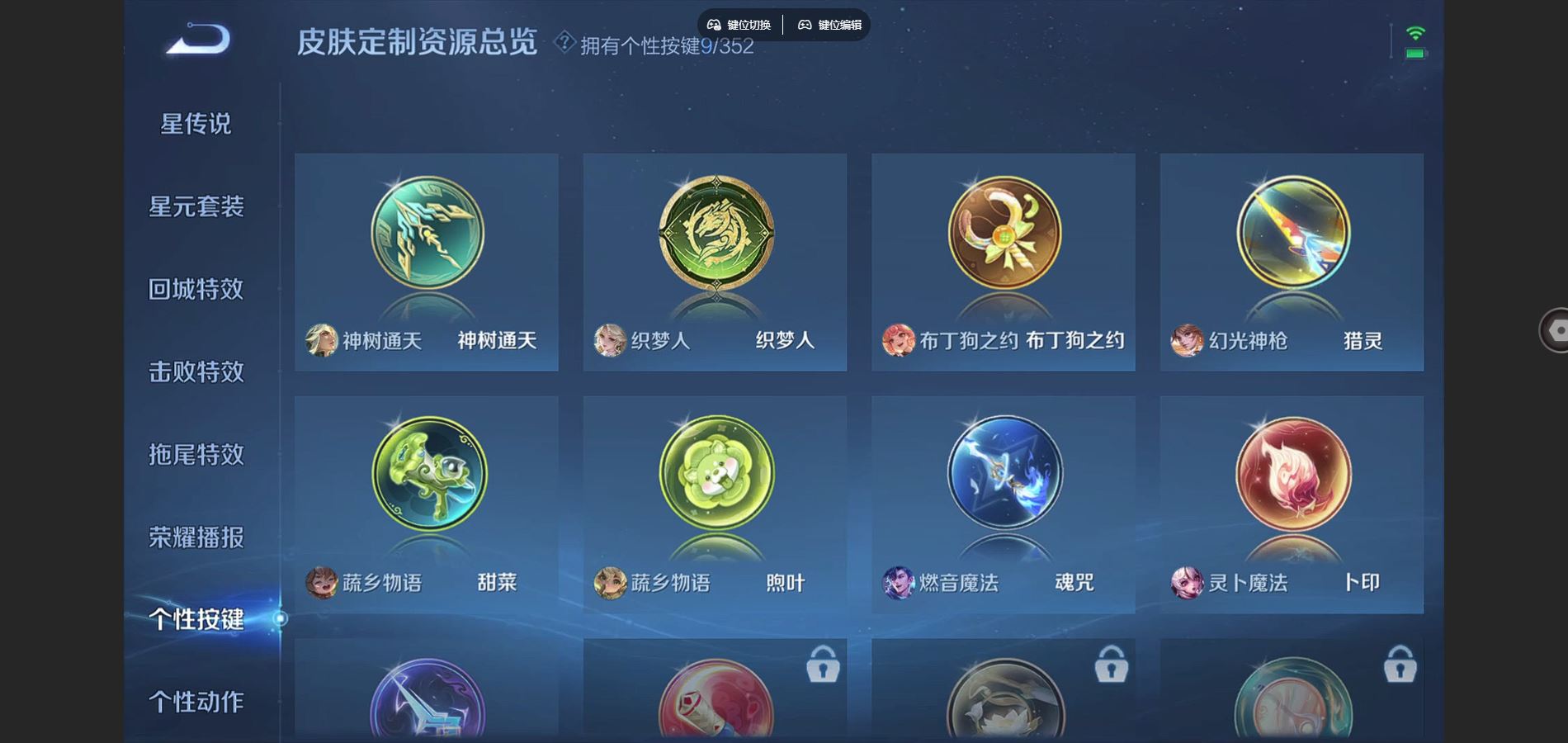 WZCMW424624王者荣耀账号详情图11