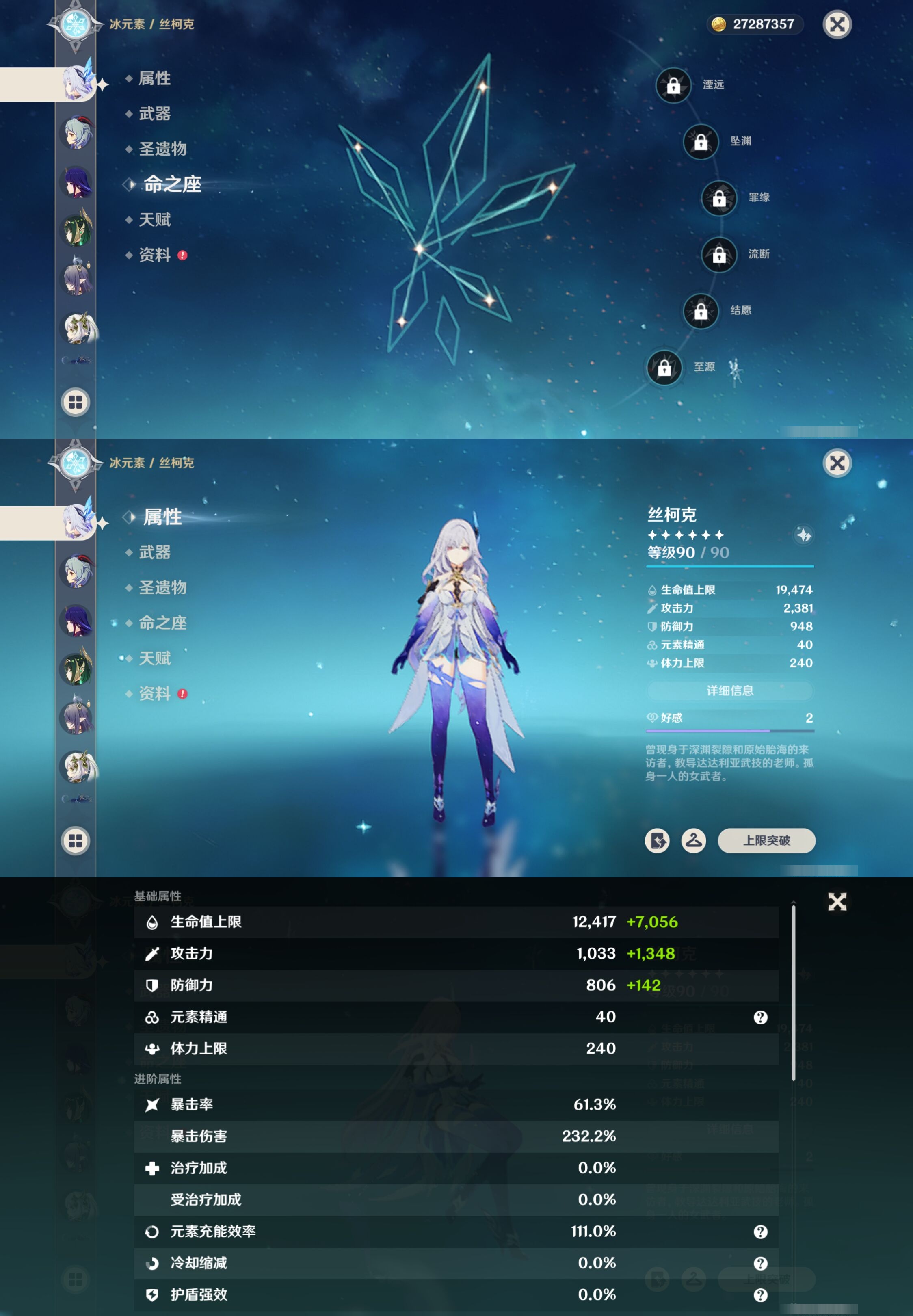 YSMK316234原神账号详情图14 YSMK316234原神账号详情图14