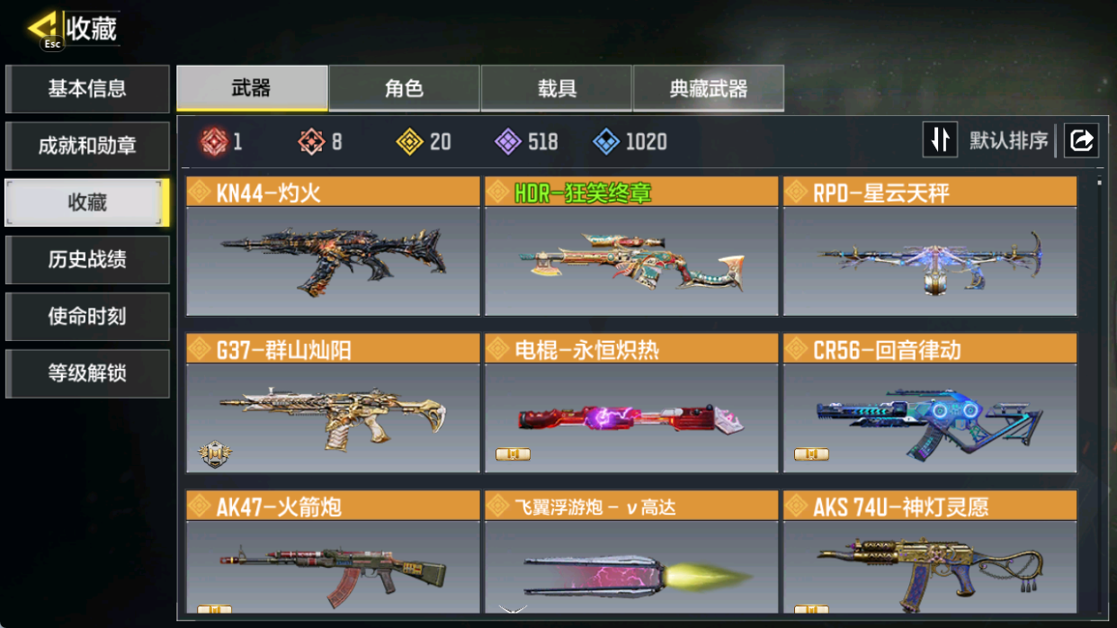 SMCMW40704使命召唤手游账号详情图6