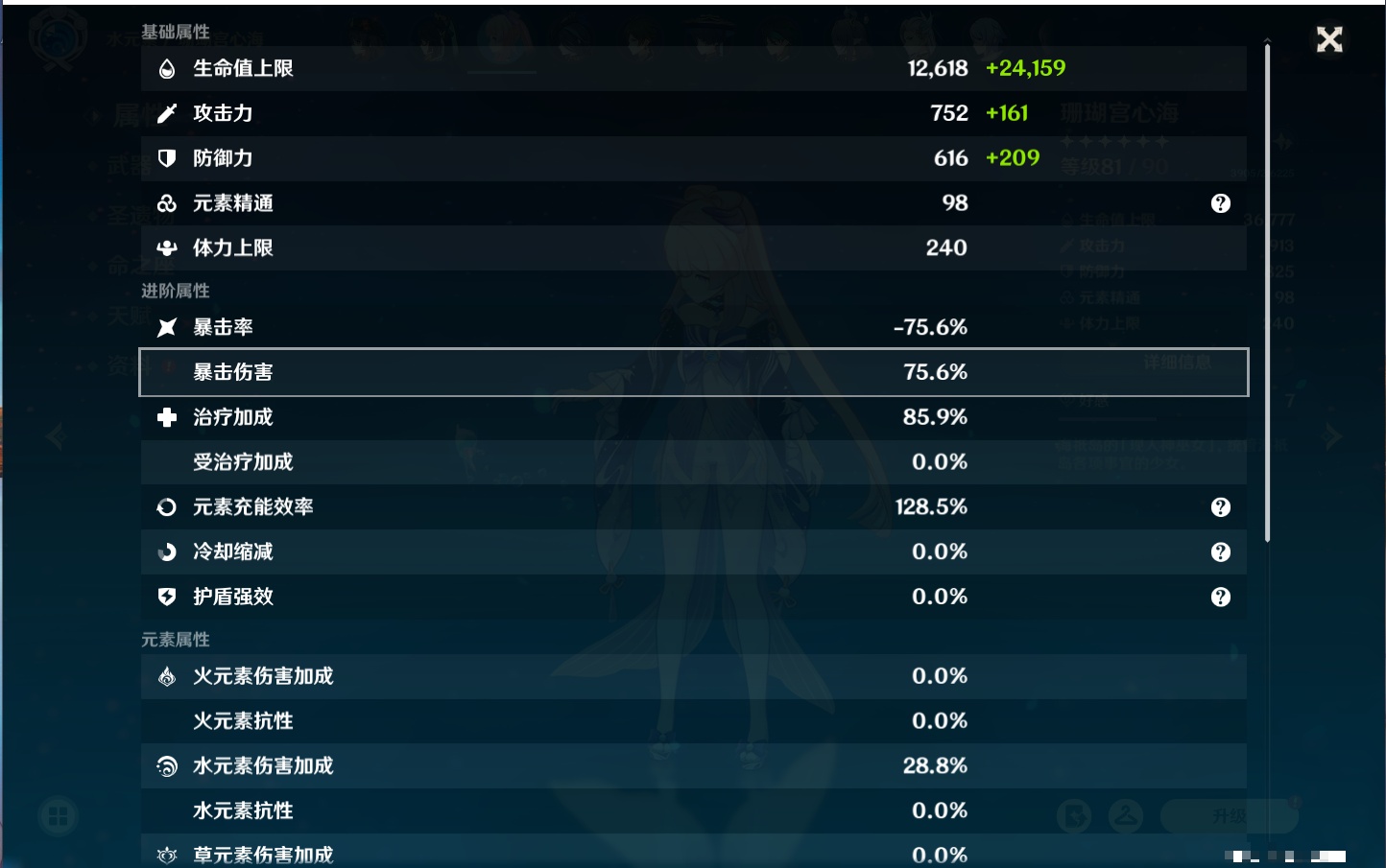 YSMK316230原神账号详情图20