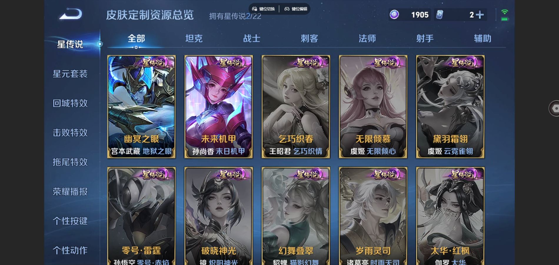 WZCMW424620王者荣耀账号详情图11 WZCMW424620王者荣耀账号详情图11