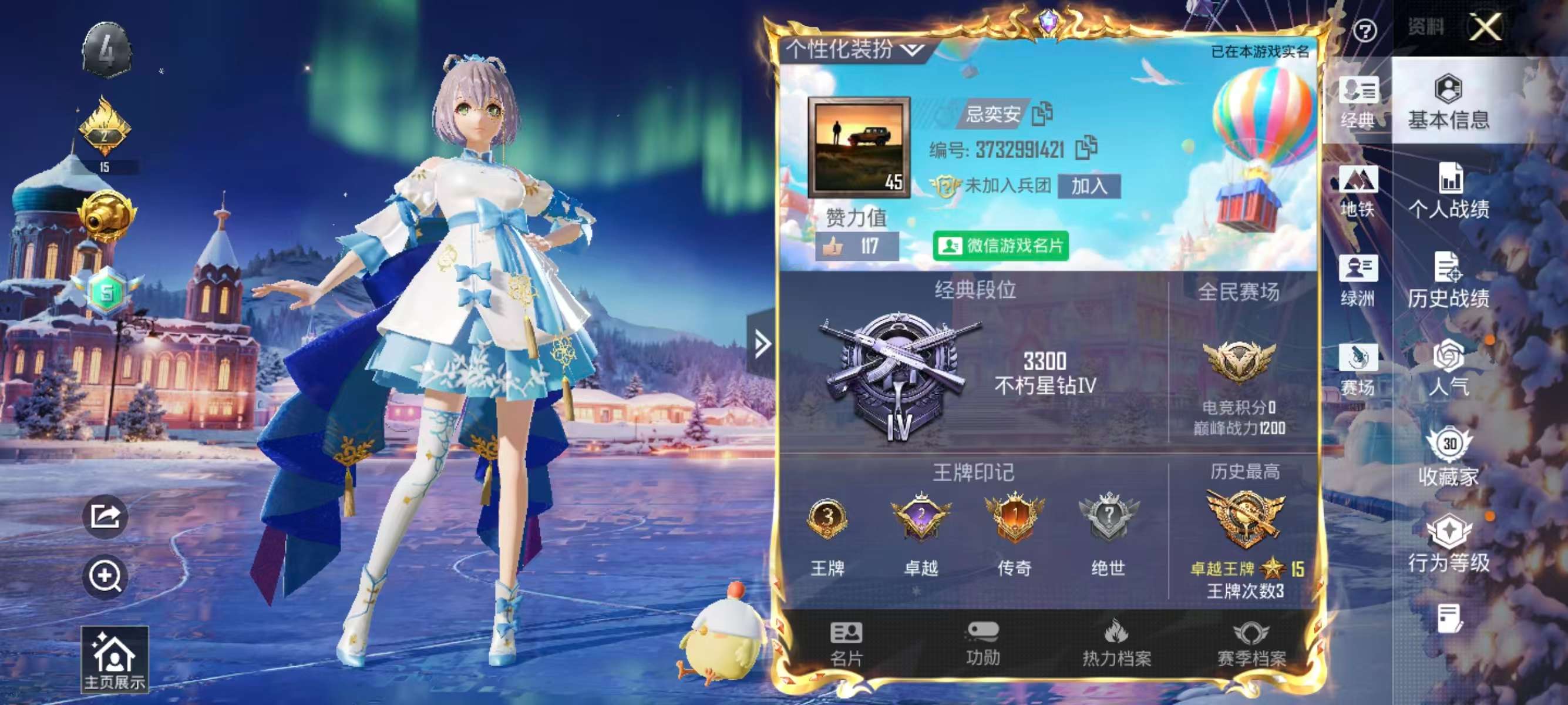 HPSJ3430647和平精英账号详情图2 HPSJ3430647和平精英账号详情图2