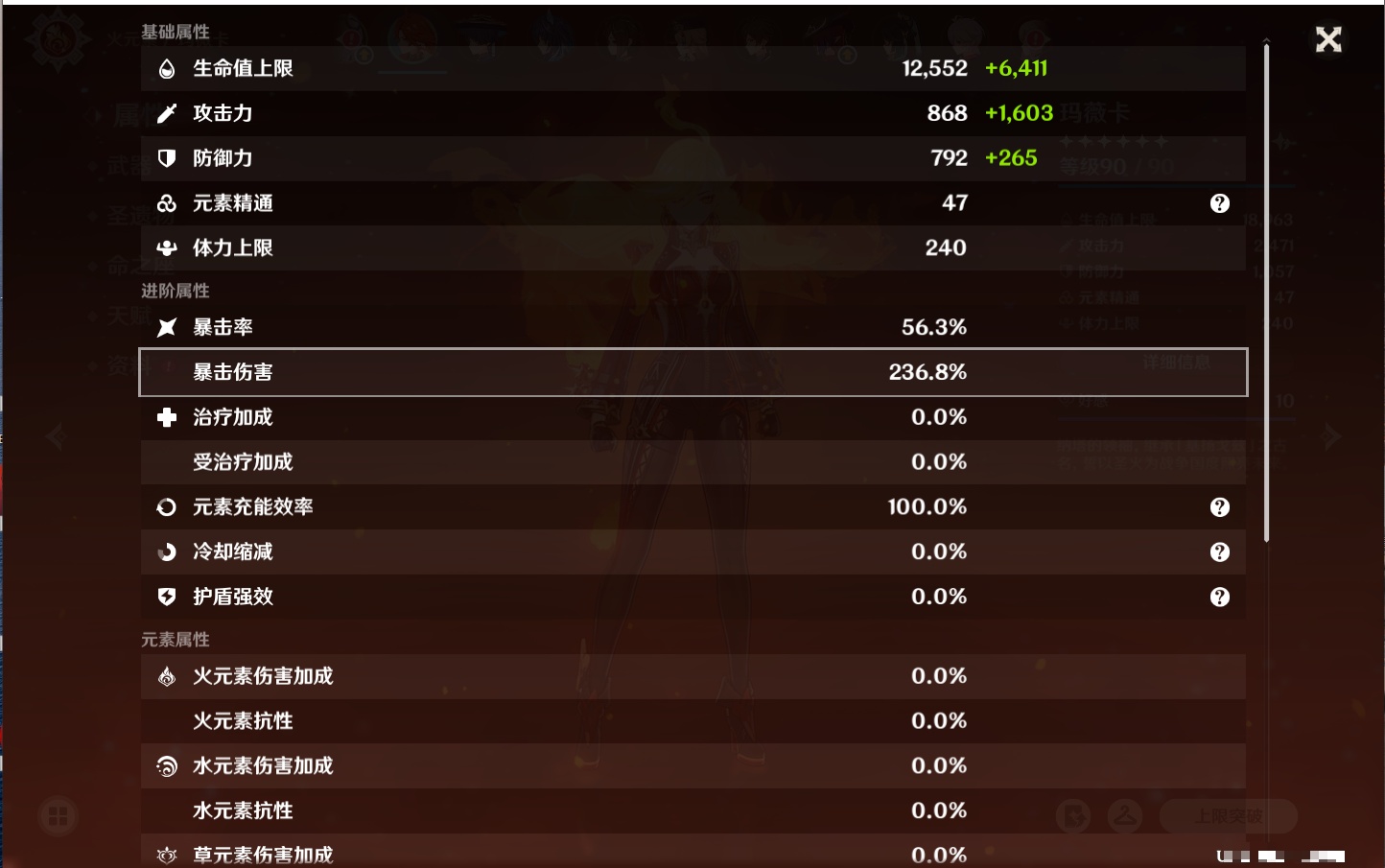 YSMK316231原神账号详情图73 YSMK316231原神账号详情图73