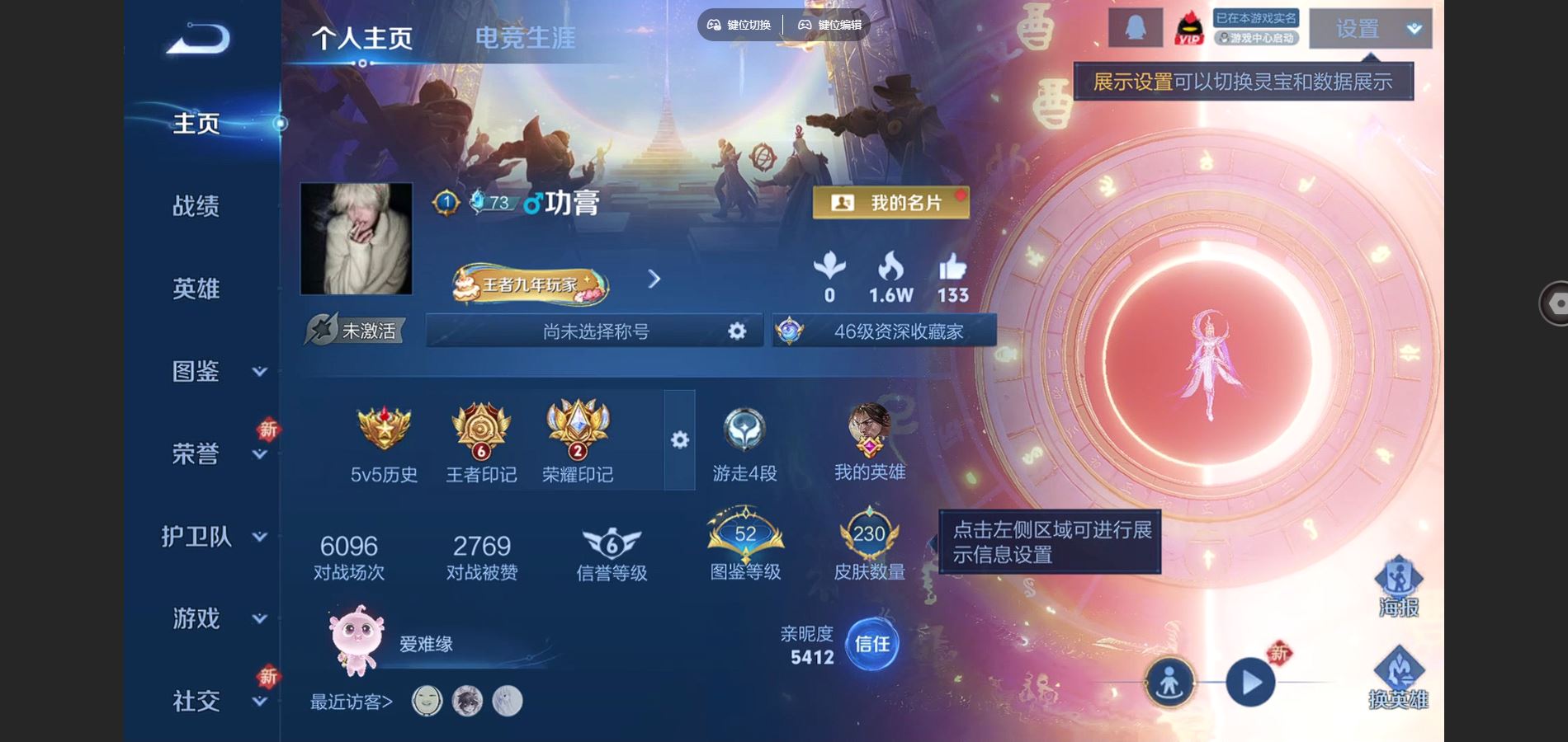 WZCMW424616王者荣耀账号详情图2